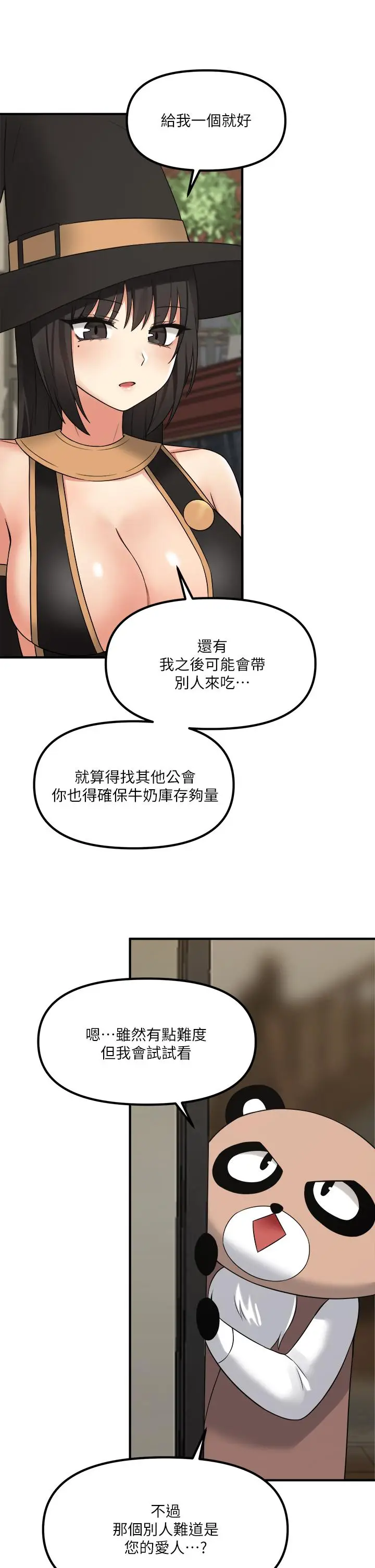 漫画《抖M女仆》第17话第37张图