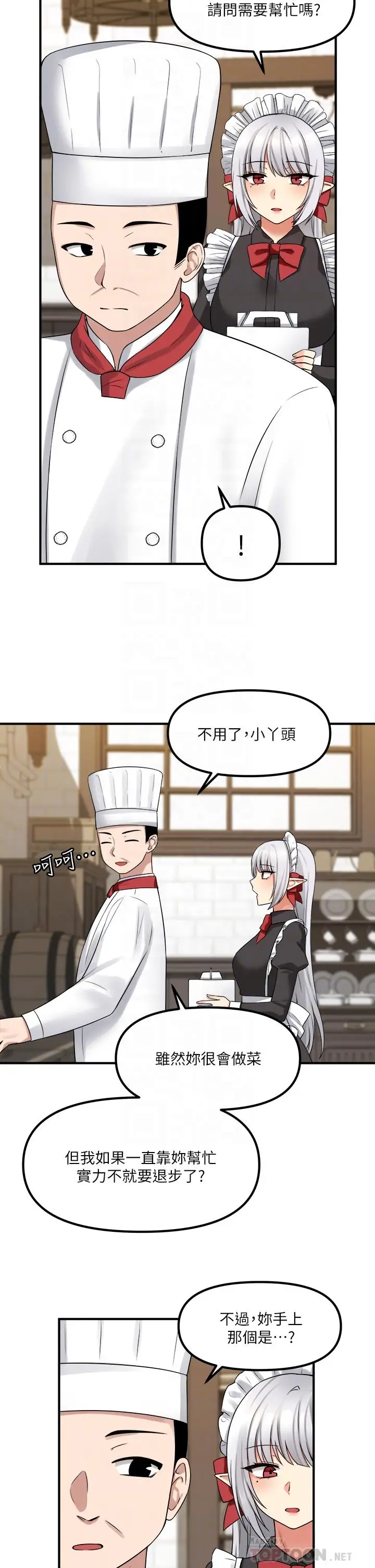 漫画《抖M女仆》第18话第18张图