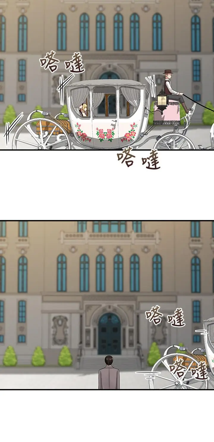 漫画《抖M女仆》第18话第29张图