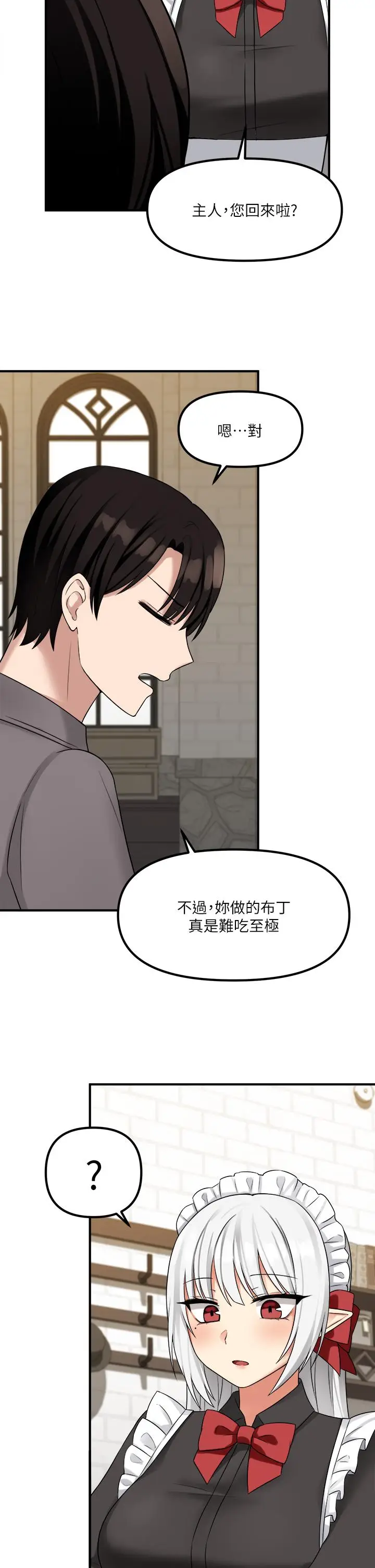 漫画《抖M女仆》第18话第37张图
