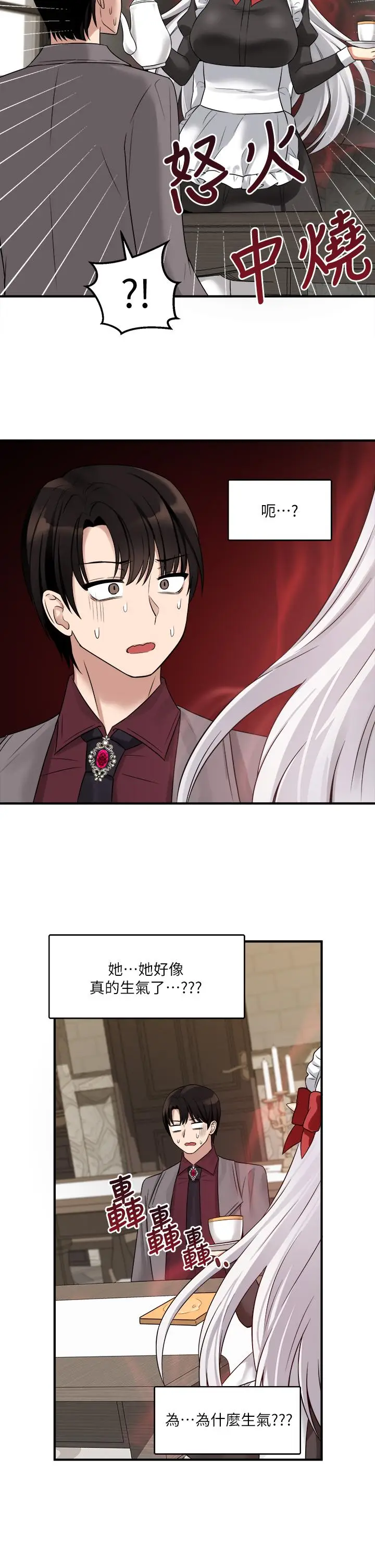 漫画《抖M女仆》第18话第40张图