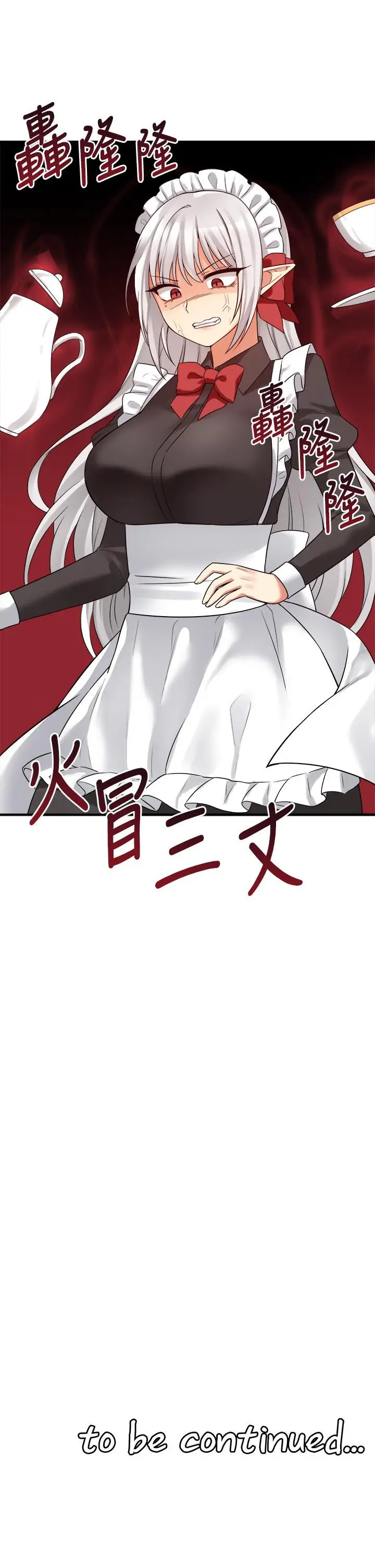 漫画《抖M女仆》第18话第43张图