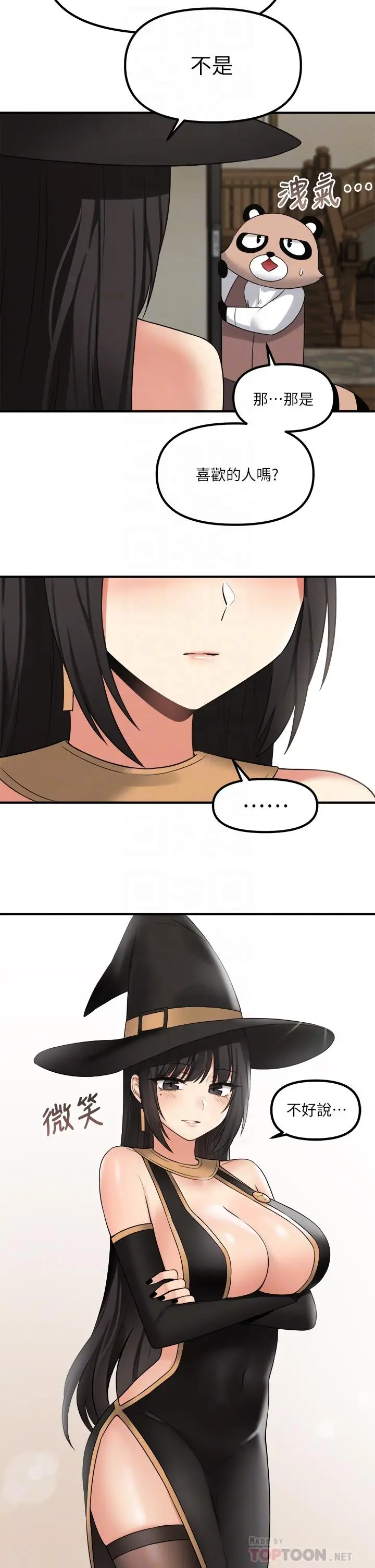 漫画《抖M女仆》第18话第6张图