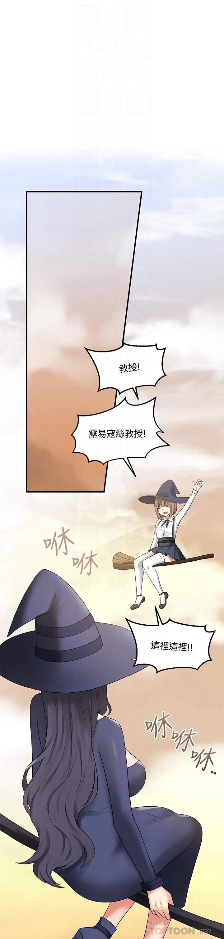 漫画《抖M女仆》第18话第8张图