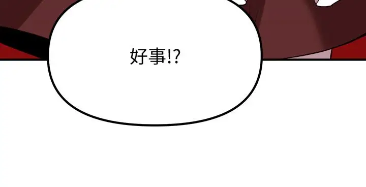 漫画《抖M女仆》第19话第2张图