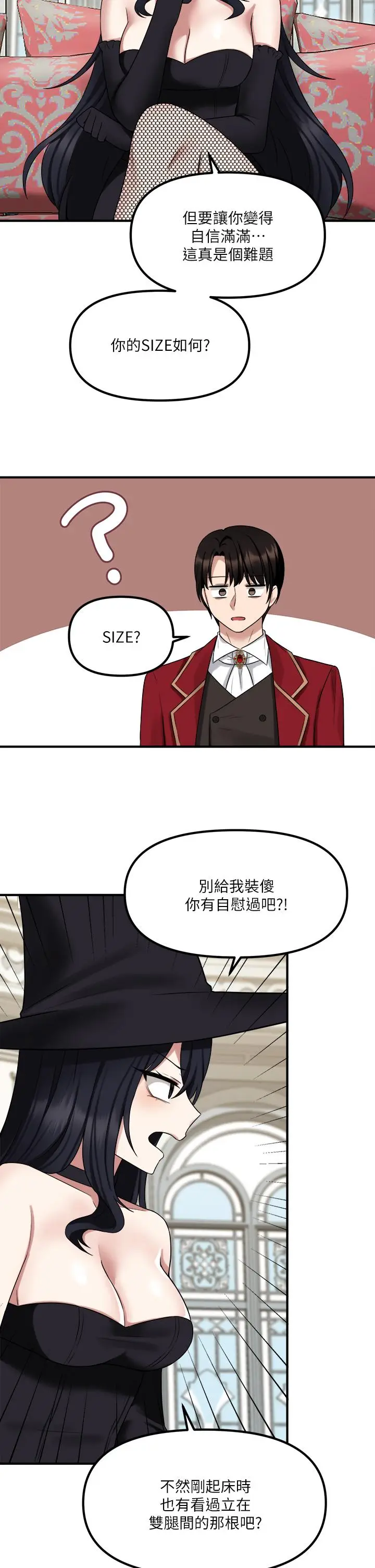 漫画《抖M女仆》第19话第33张图