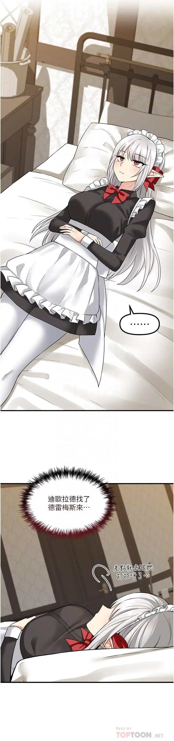 漫画《抖M女仆》第20话第10张图