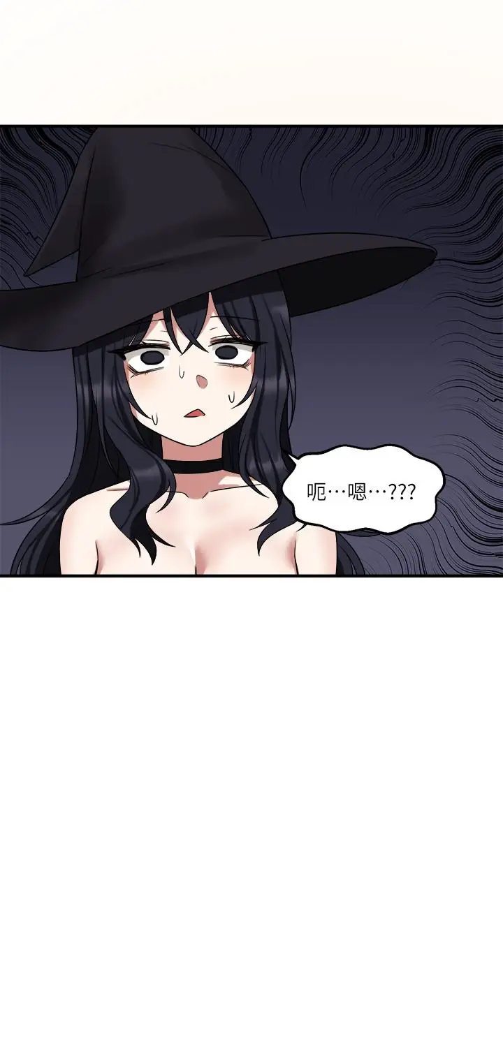 漫画《抖M女仆》第20话第3张图