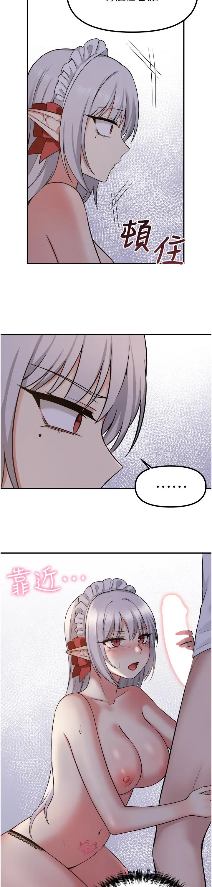 漫画《抖M女仆》第20话第32张图