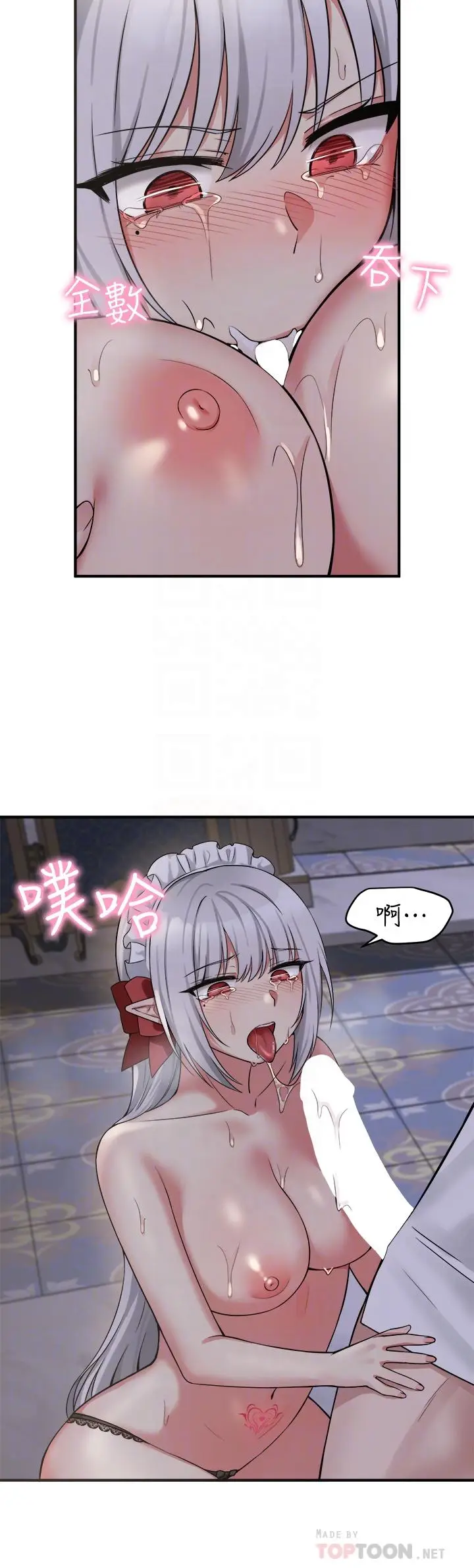 漫画《抖M女仆》第21话第12张图