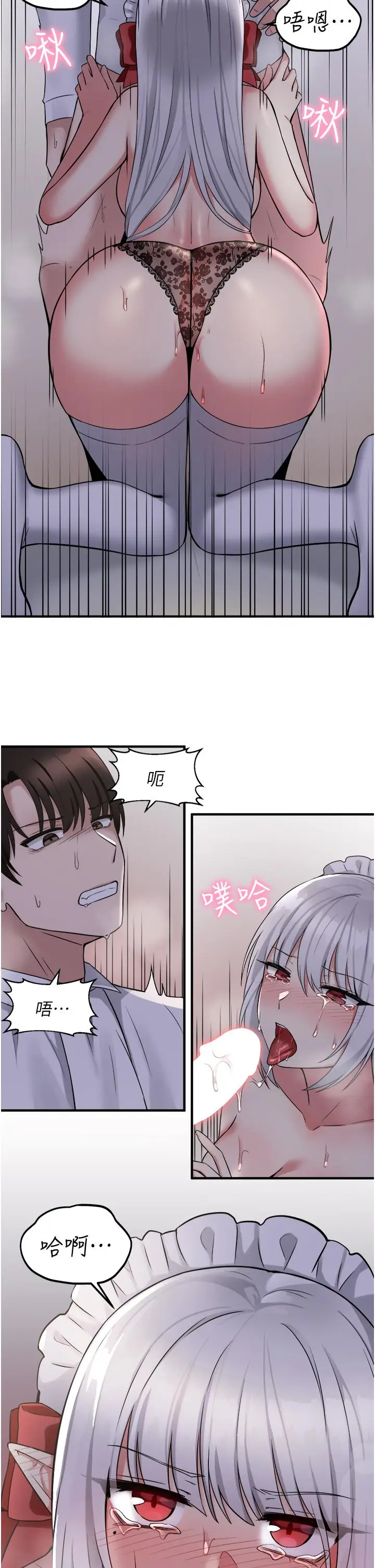 漫画《抖M女仆》第21话第2张图