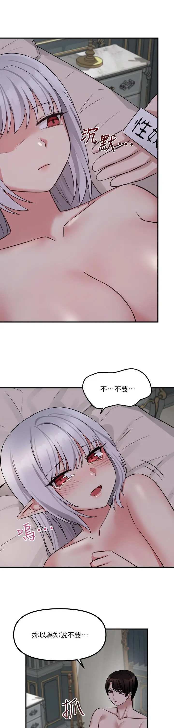 漫画《抖M女仆》第21话第22张图