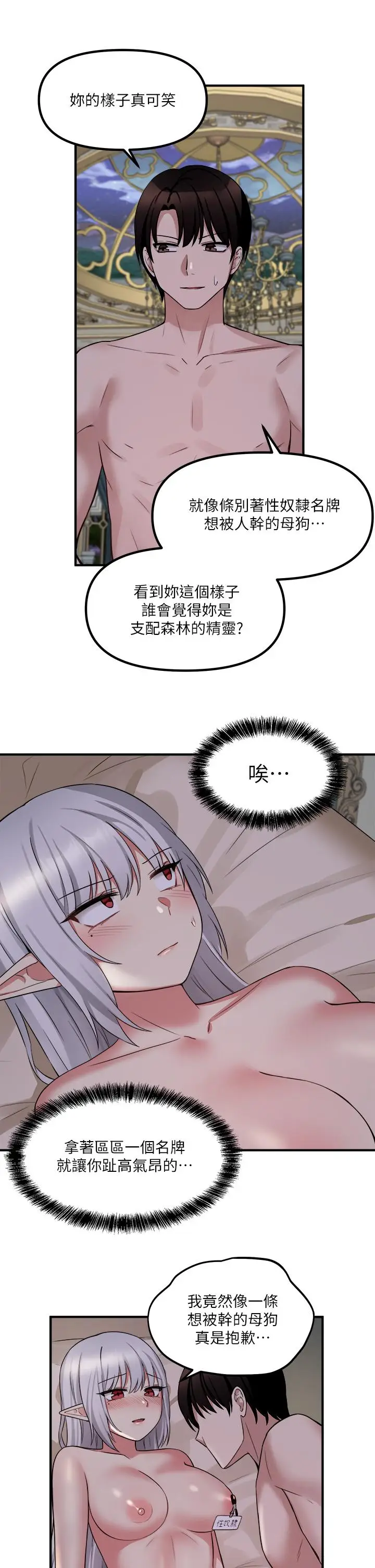 漫画《抖M女仆》第21话第26张图