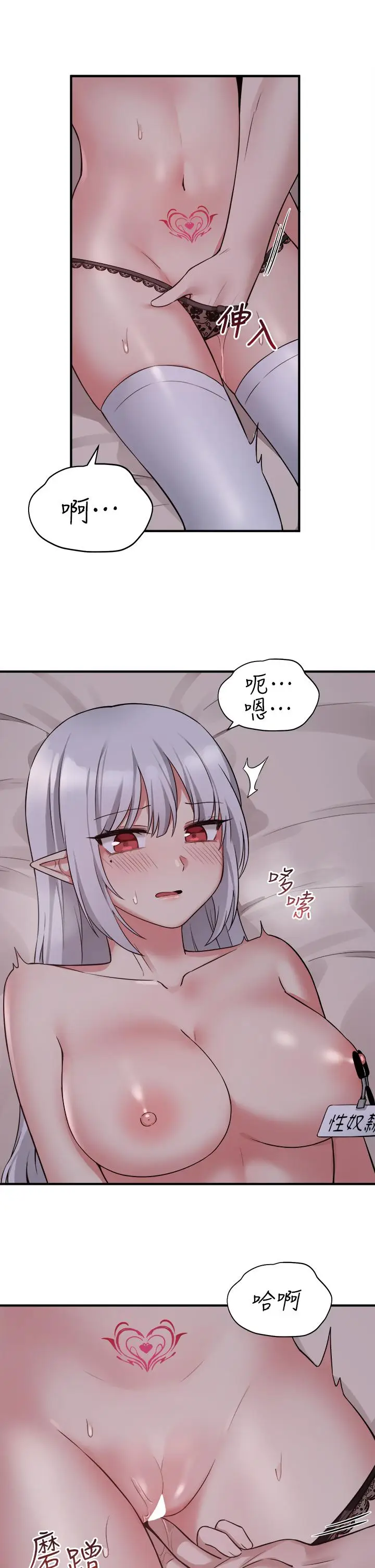 漫画《抖M女仆》第21话第28张图