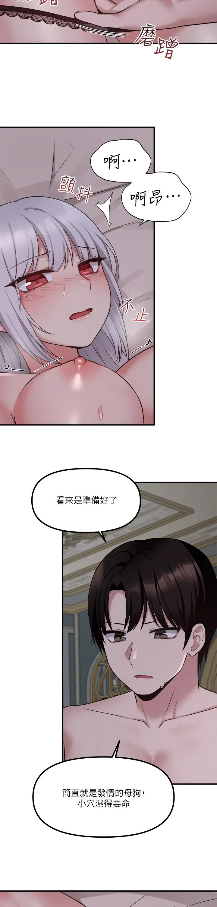 漫画《抖M女仆》第21话第29张图