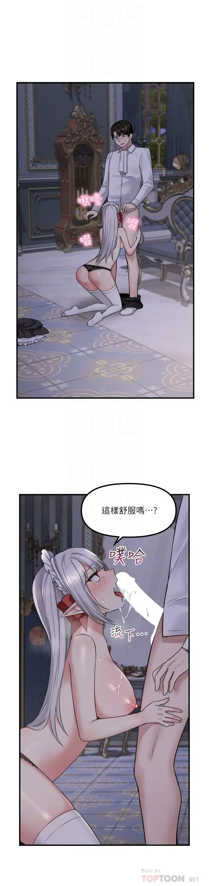 漫画《抖M女仆》第21话第4张图