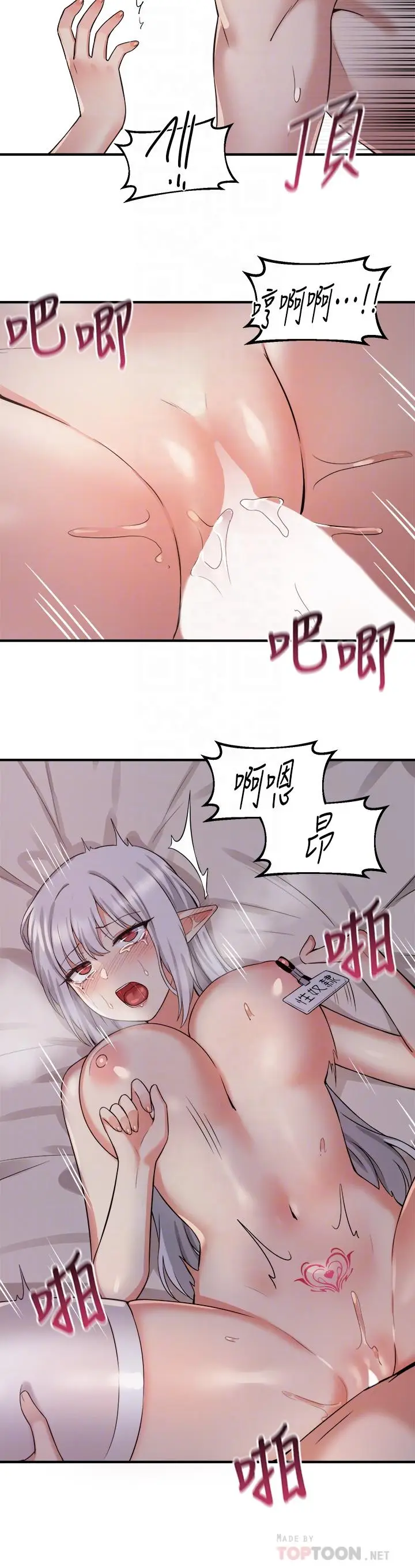 漫画《抖M女仆》第22话第18张图