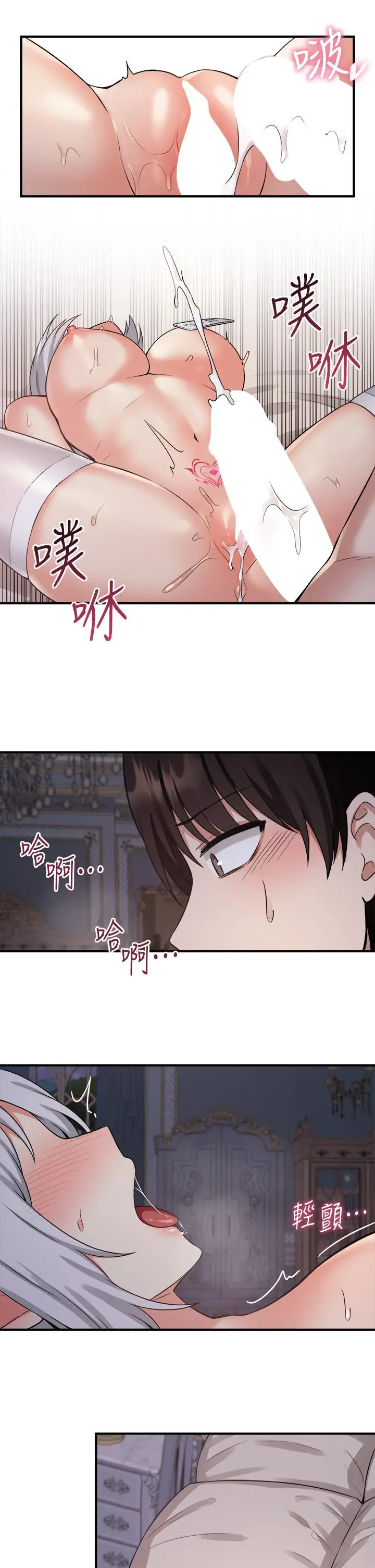漫画《抖M女仆》第22话第26张图