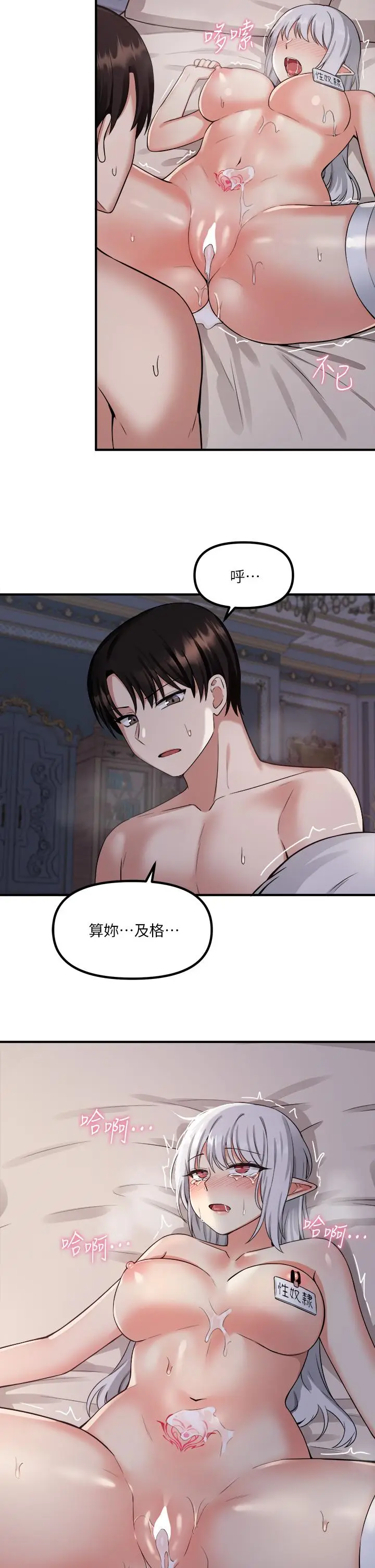 漫画《抖M女仆》第22话第27张图