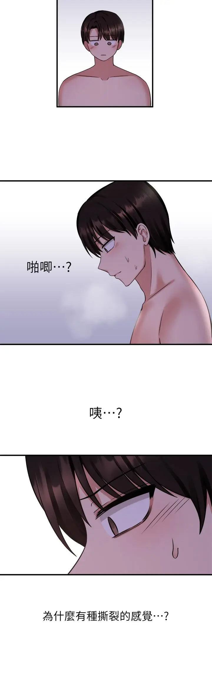 漫画《抖M女仆》第22话第9张图