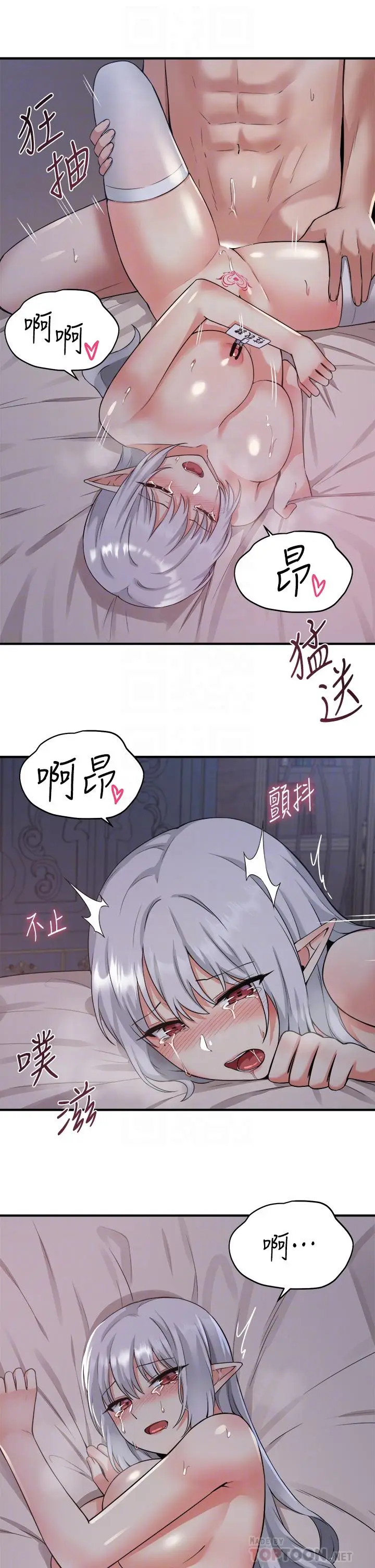 漫画《抖M女仆》第23话第10张图