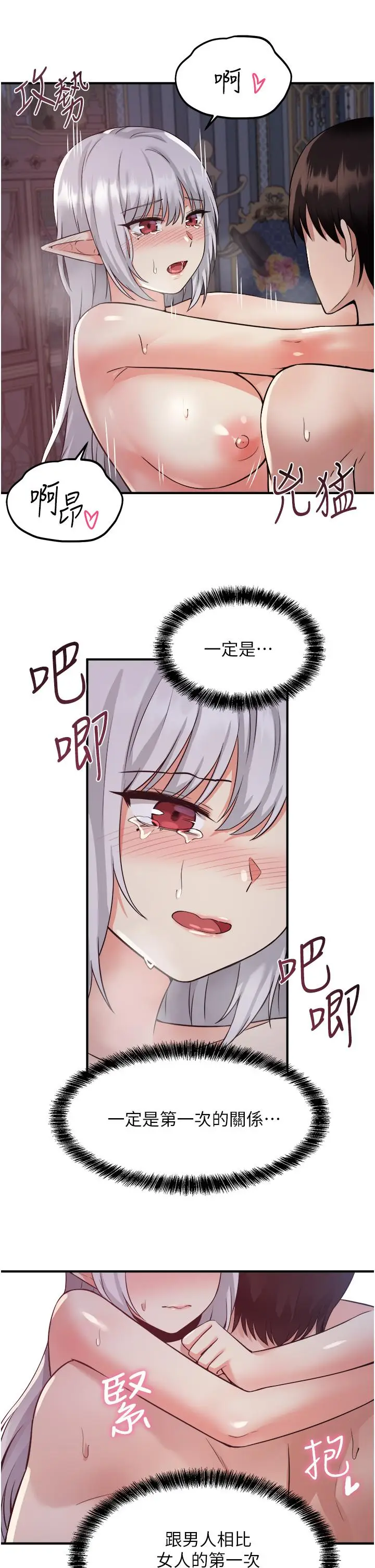 漫画《抖M女仆》第23话第13张图