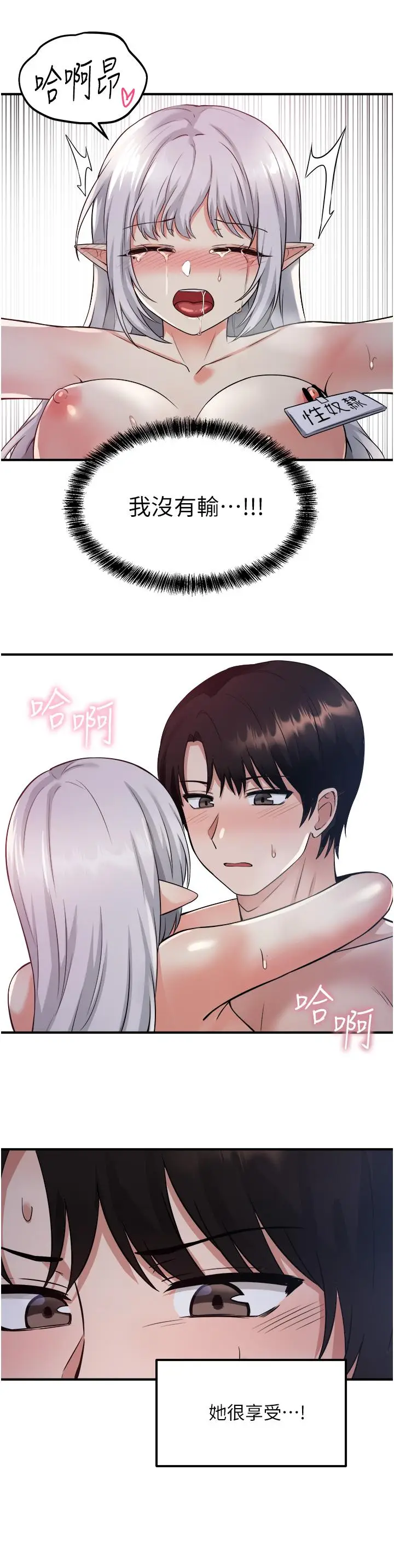 漫画《抖M女仆》第23话第15张图