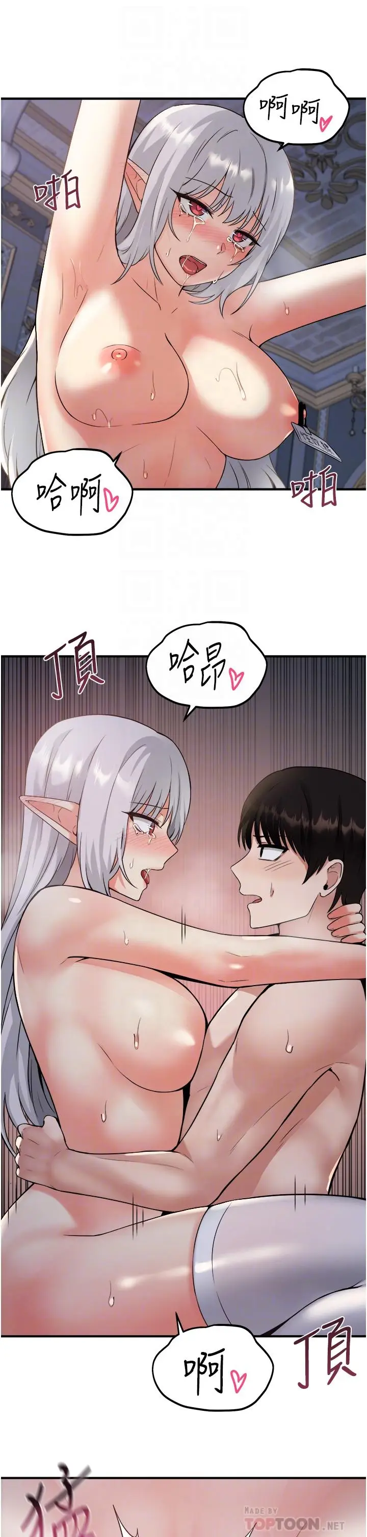 漫画《抖M女仆》第23话第16张图