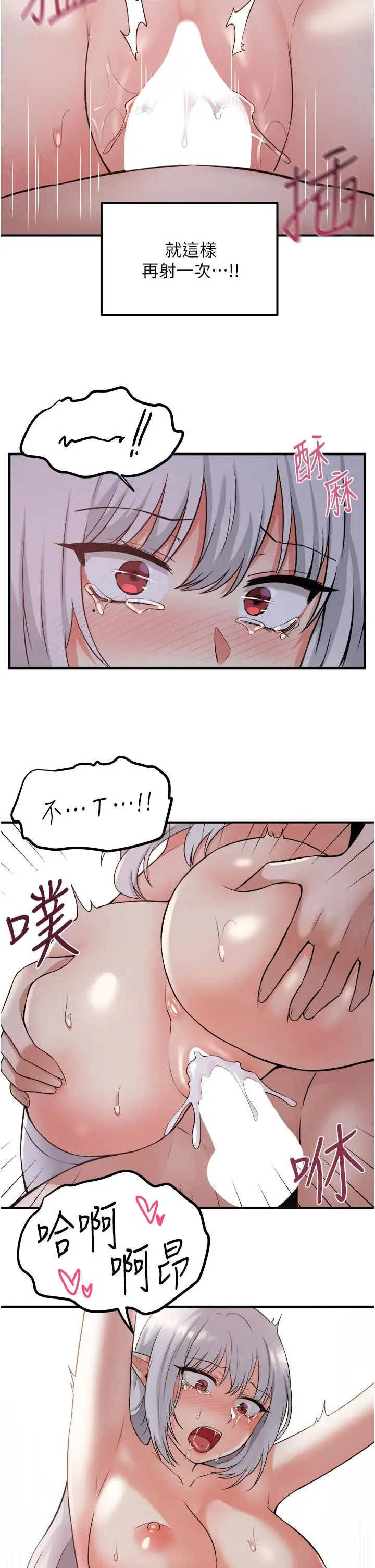 漫画《抖M女仆》第23话第17张图