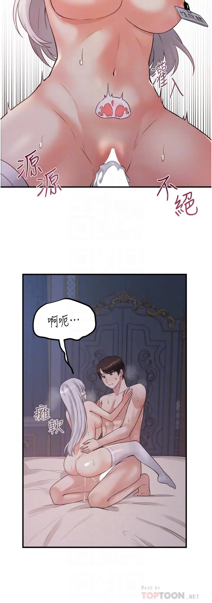漫画《抖M女仆》第23话第18张图