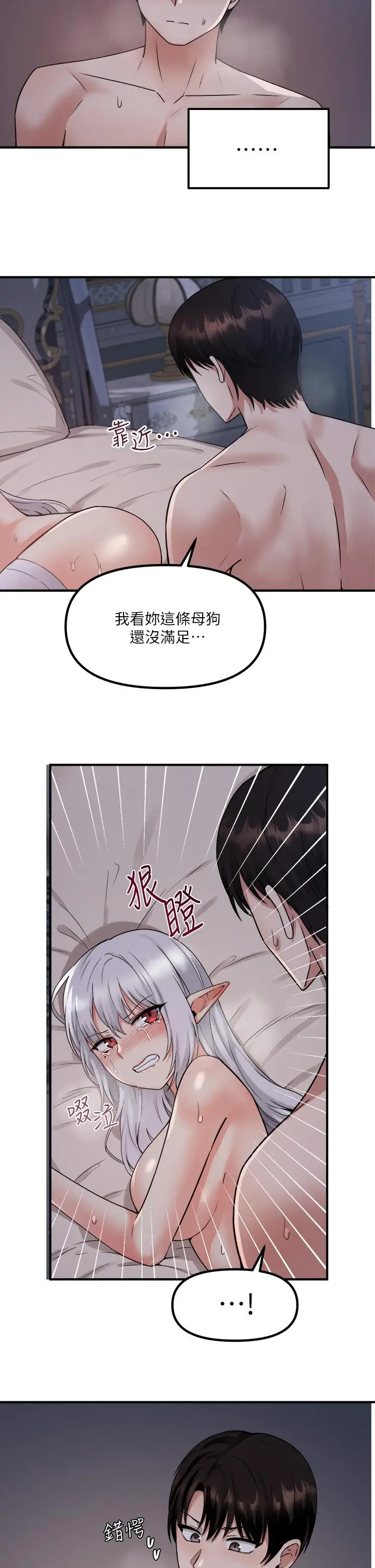 漫画《抖M女仆》第23话第20张图