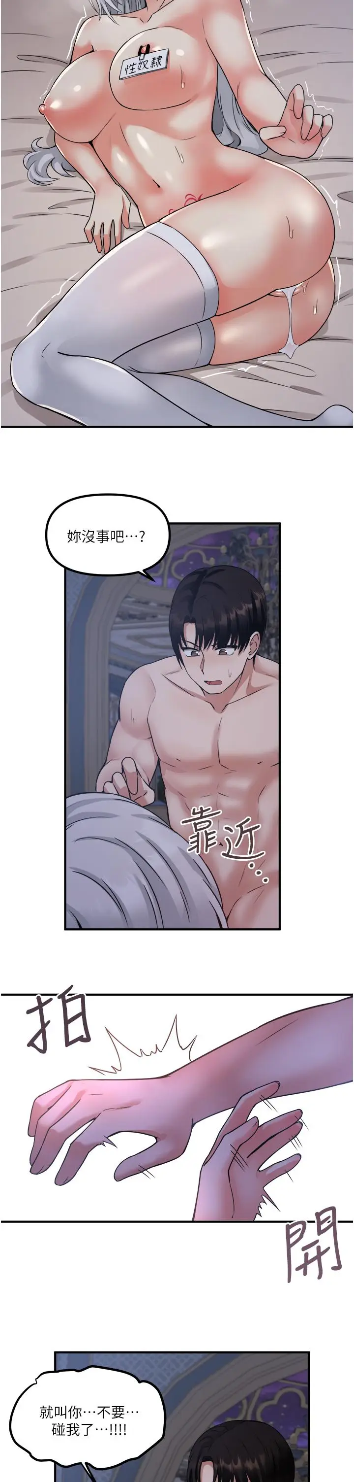 漫画《抖M女仆》第23话第24张图