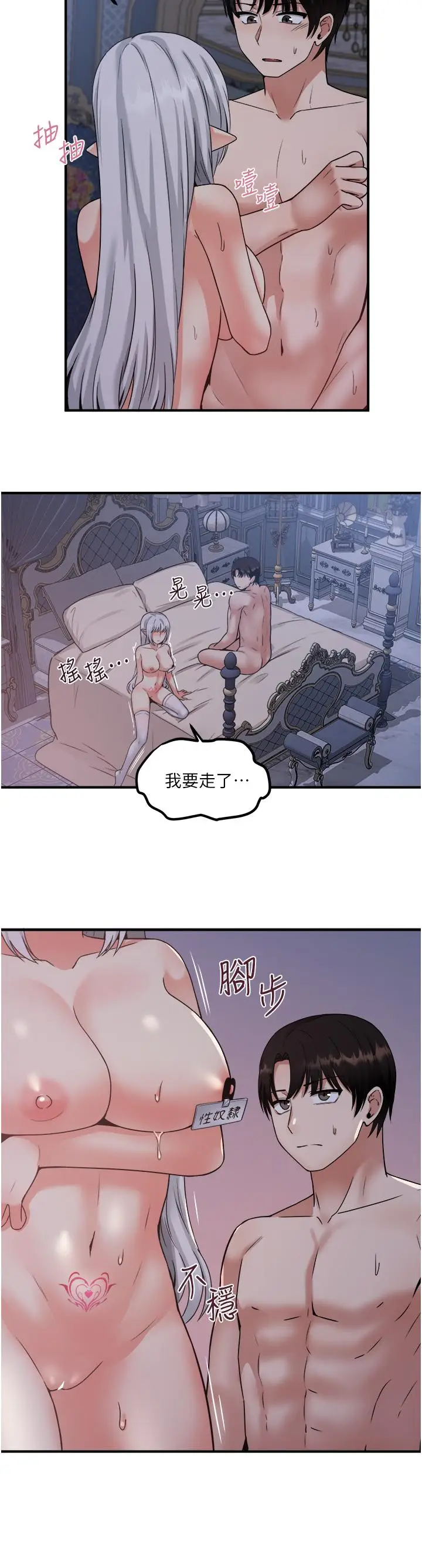 漫画《抖M女仆》第23话第25张图