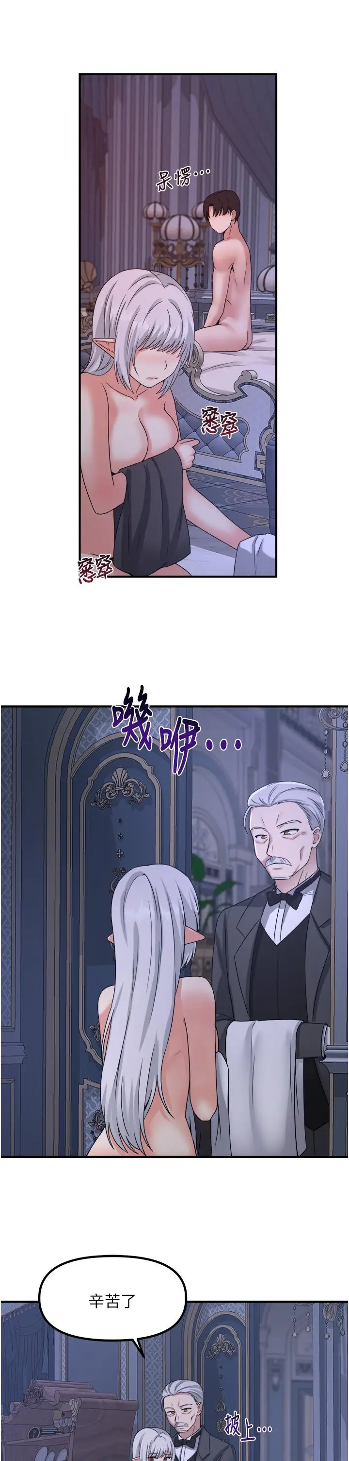 漫画《抖M女仆》第23话第26张图