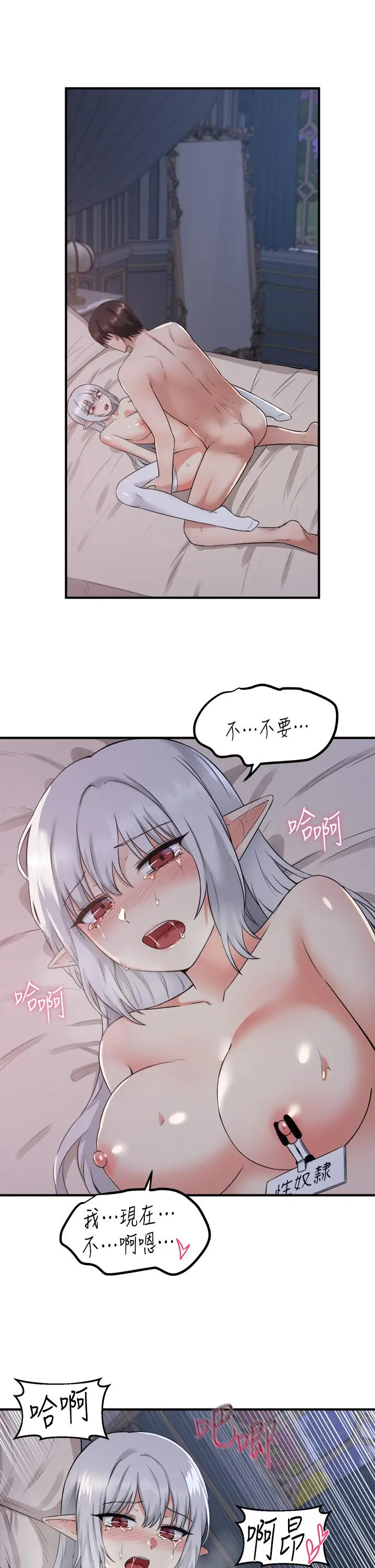 漫画《抖M女仆》第23话第3张图