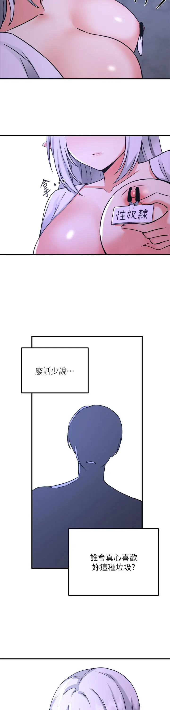 漫画《抖M女仆》第23话第30张图