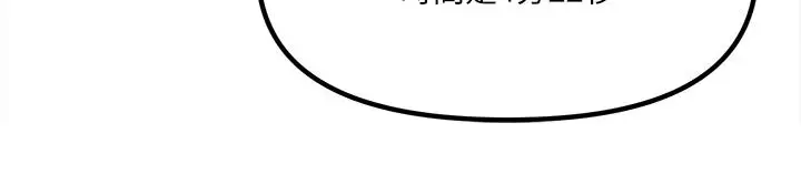 漫画《抖M女仆》第24话第11张图