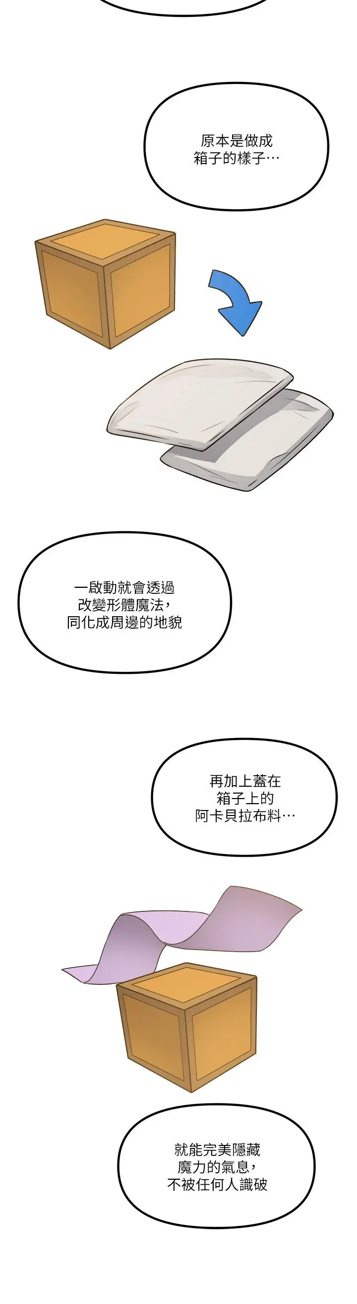 漫画《抖M女仆》第24话第36张图