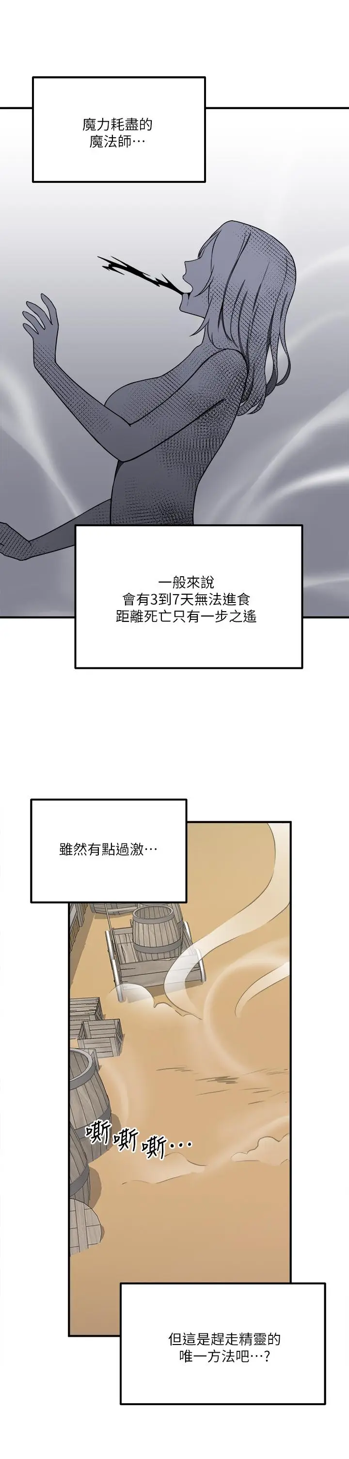 漫画《抖M女仆》第24话第40张图