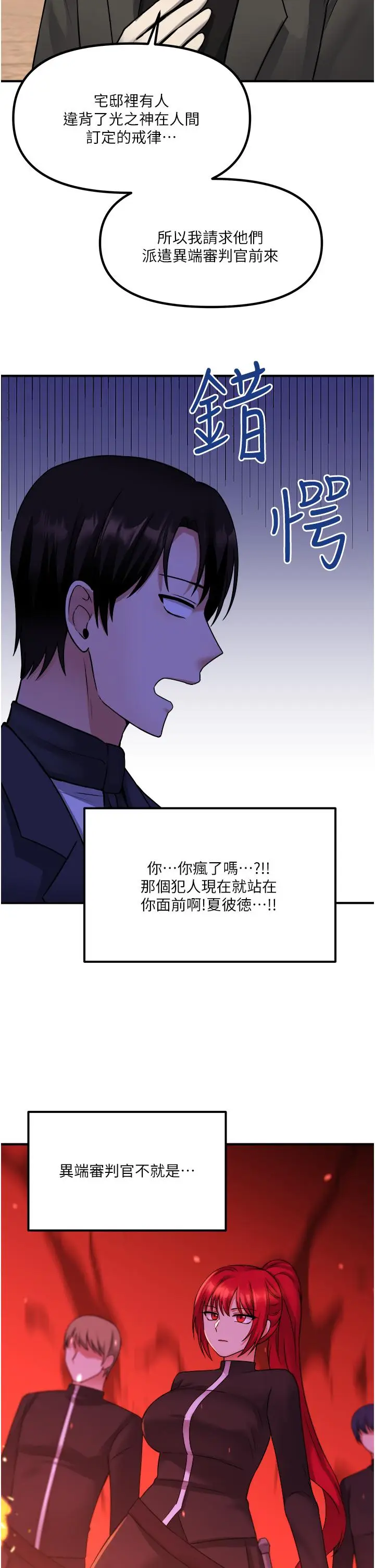 漫画《抖M女仆》第25话第15张图