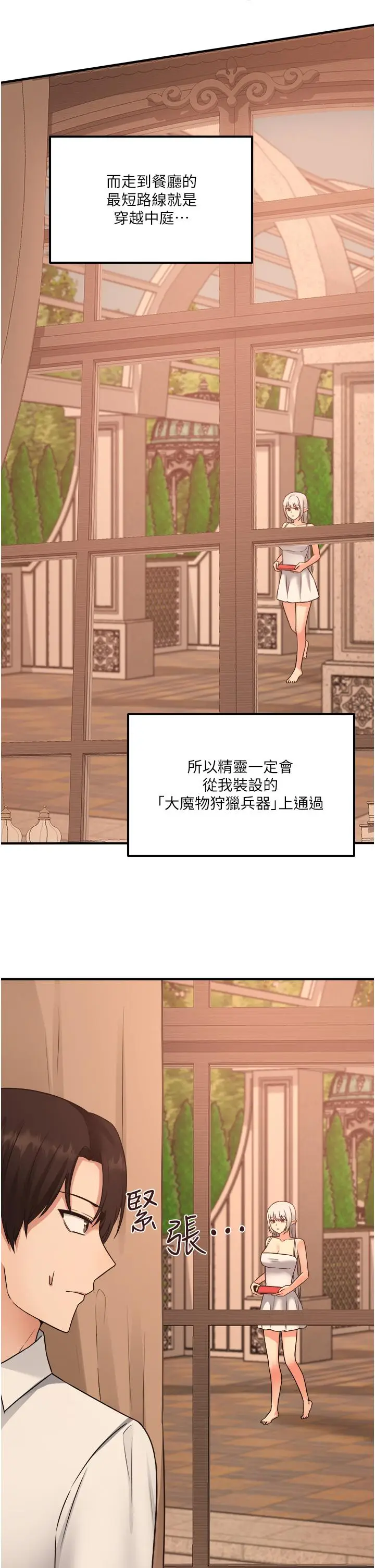 漫画《抖M女仆》第25话第27张图