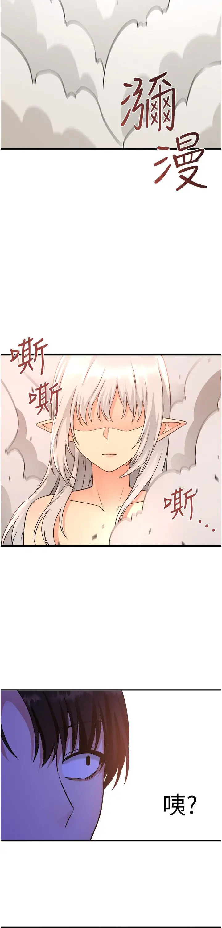 漫画《抖M女仆》第25话第31张图