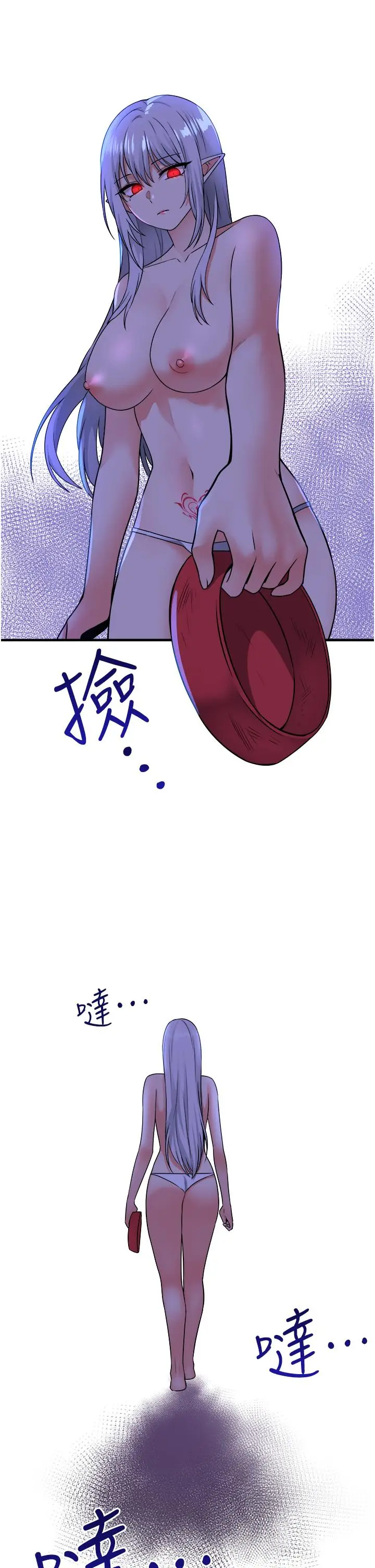 漫画《抖M女仆》第25话第33张图