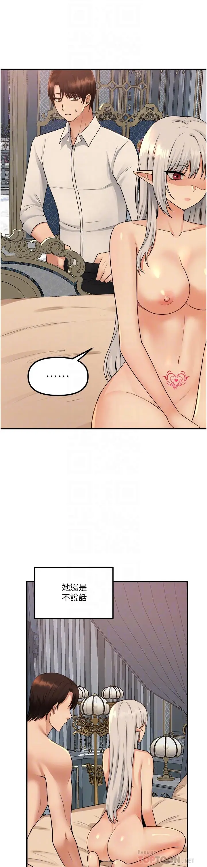 漫画《抖M女仆》第26话第18张图