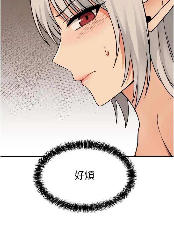 漫画《抖M女仆》第26话第24张图