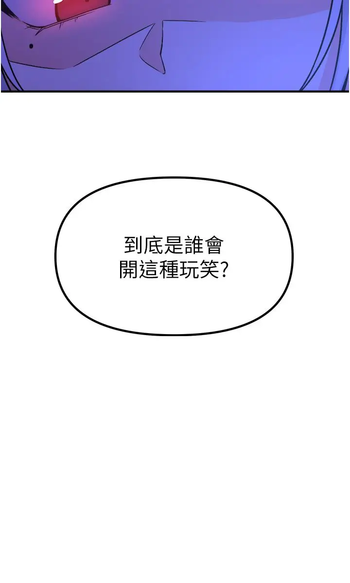 漫画《抖M女仆》第26话第3张图