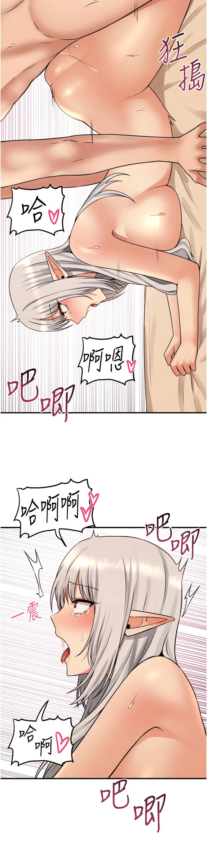 漫画《抖M女仆》第27话第25张图