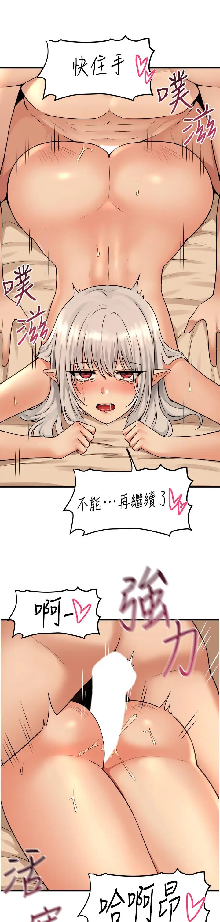 漫画《抖M女仆》第27话第26张图
