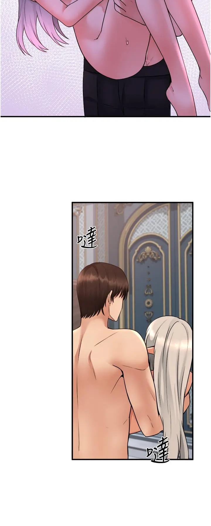 漫画《抖M女仆》第27话第38张图