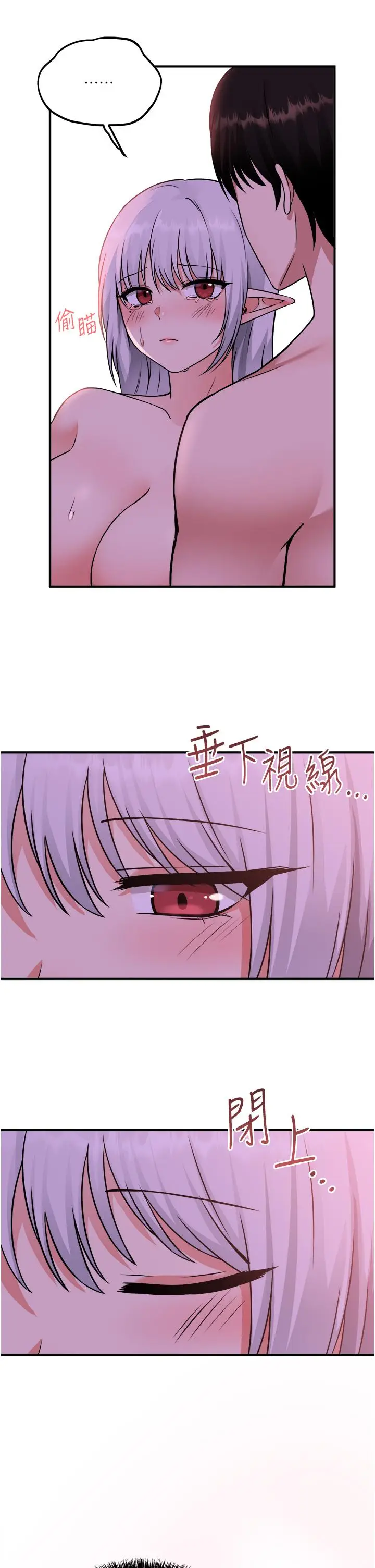 漫画《抖M女仆》第27话第39张图